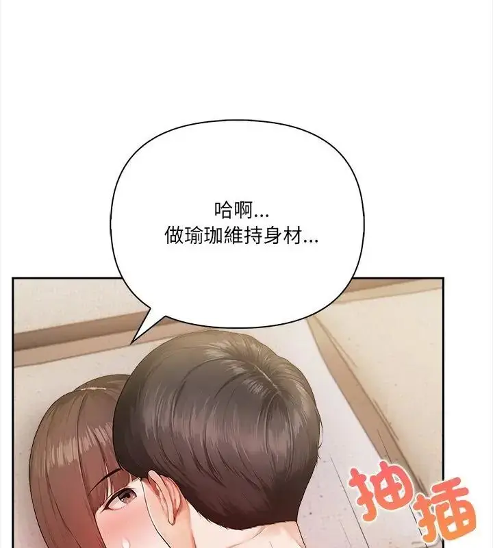 漫画《人妻的待客之道》第2话第58张图