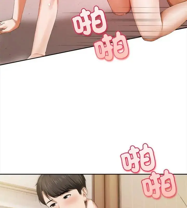 漫画《人妻的待客之道》第2话第67张图