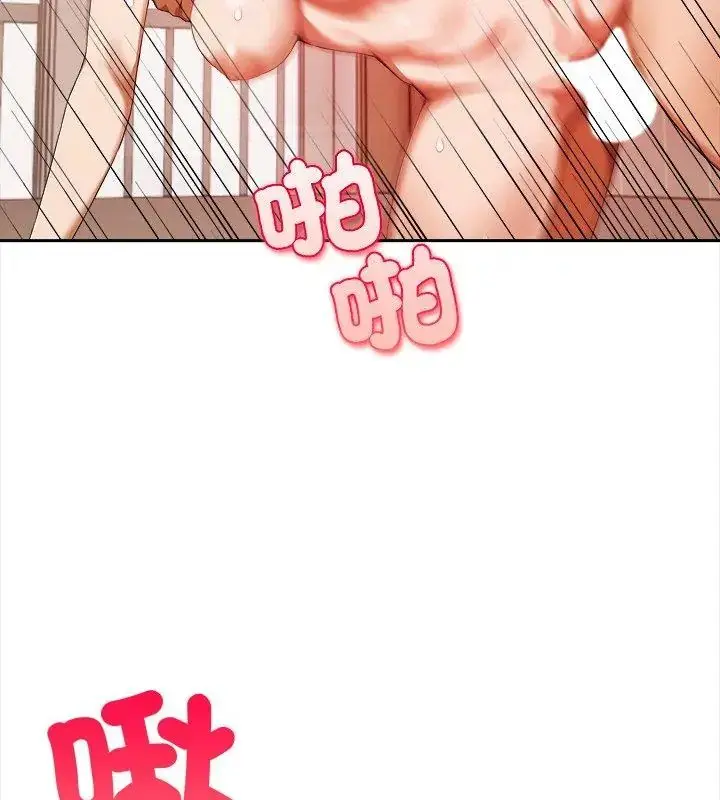 漫画《人妻的待客之道》第2话第69张图