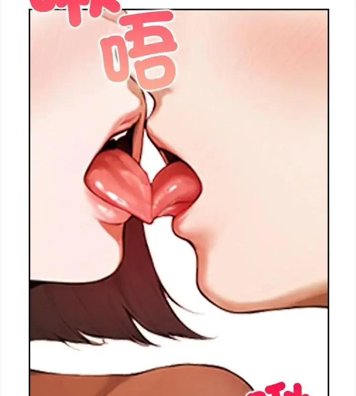 漫画《人妻的待客之道》第2话第70张图