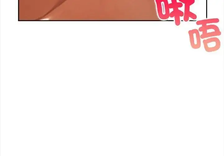 漫画《人妻的待客之道》第2话第71张图