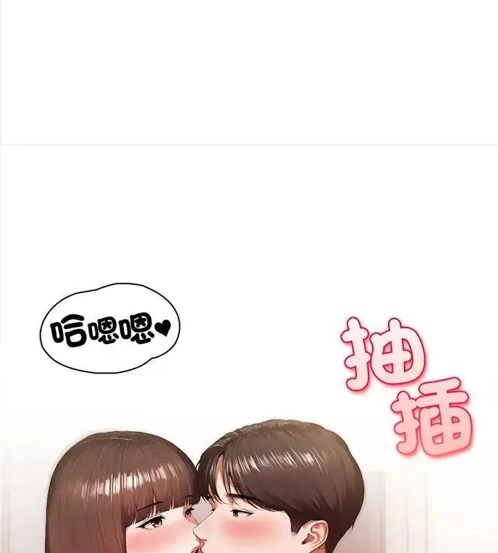 漫画《人妻的待客之道》第2话第72张图