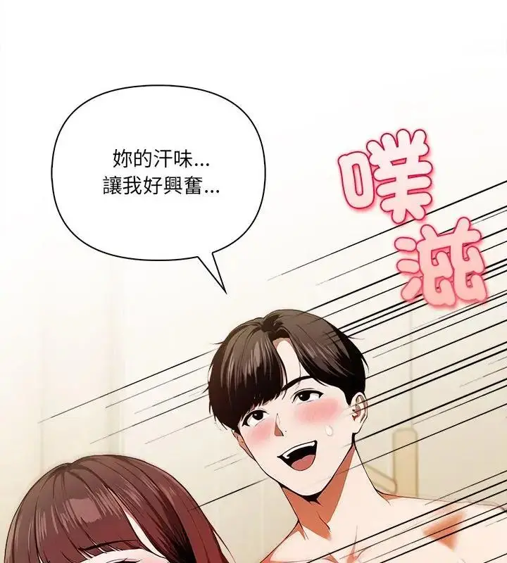 漫画《人妻的待客之道》第2话第76张图