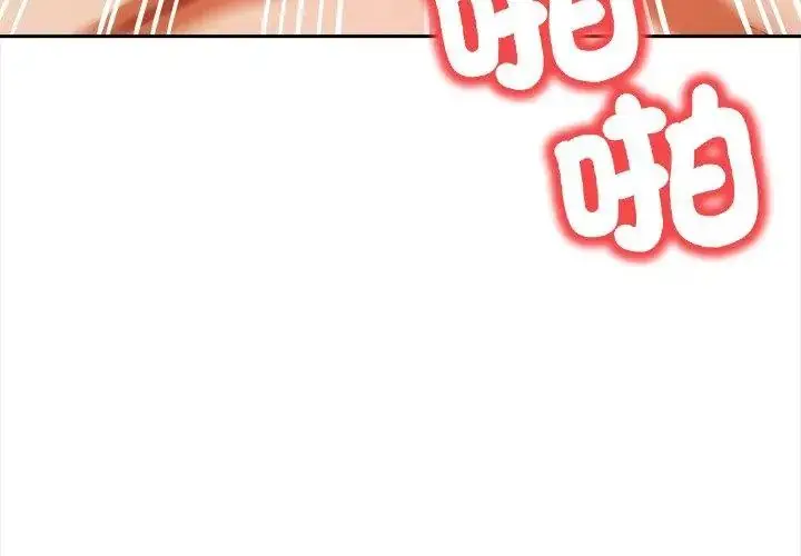 漫画《人妻的待客之道》第2话第86张图