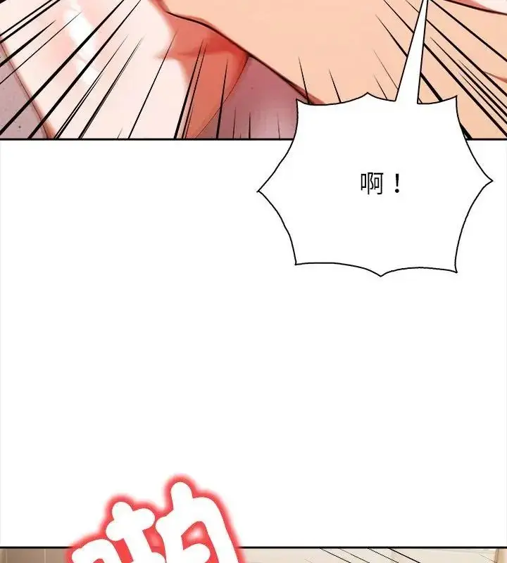 漫画《人妻的待客之道》第2话第94张图