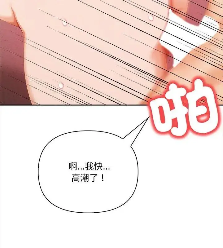 漫画《人妻的待客之道》第2话第96张图