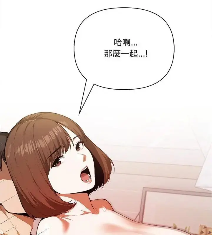 漫画《人妻的待客之道》第2话第97张图