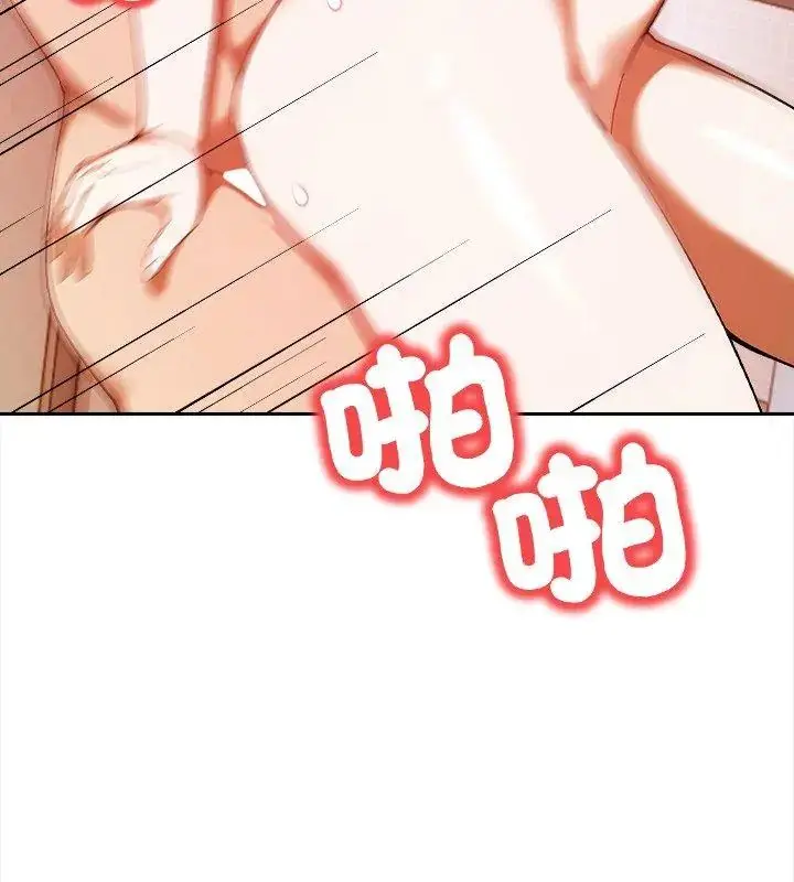 漫画《人妻的待客之道》第2话第99张图