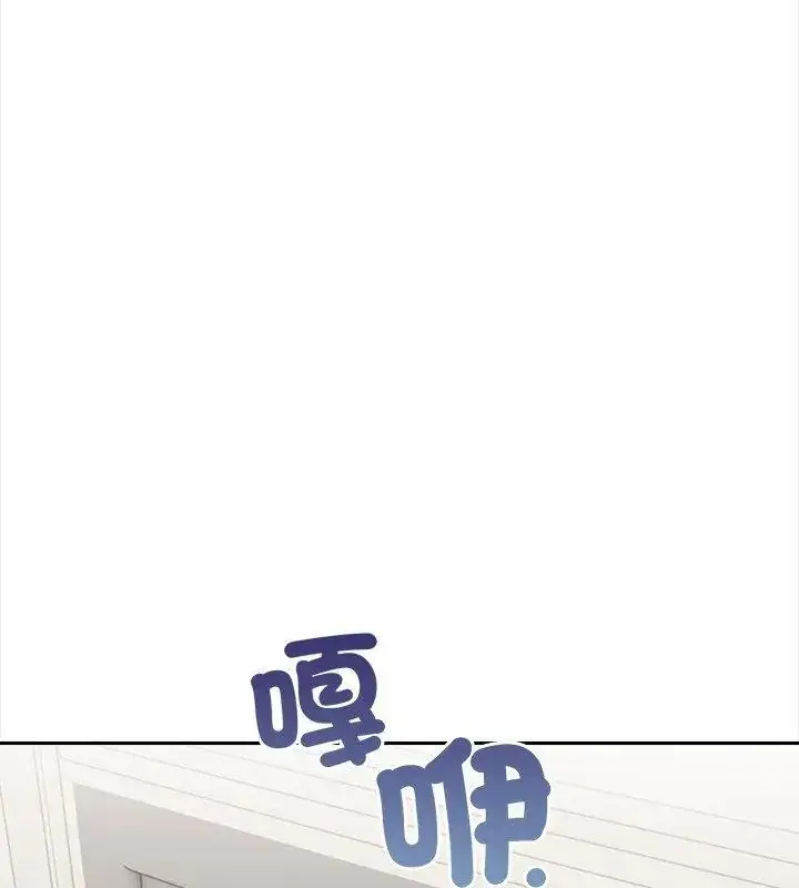 漫画《人妻的待客之道》第3话第100张图