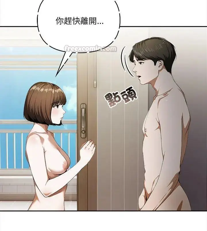 漫画《人妻的待客之道》第3话第105张图