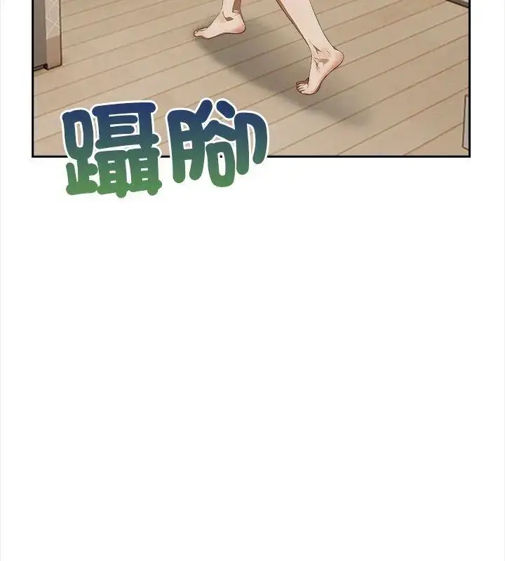 漫画《人妻的待客之道》第3话第108张图
