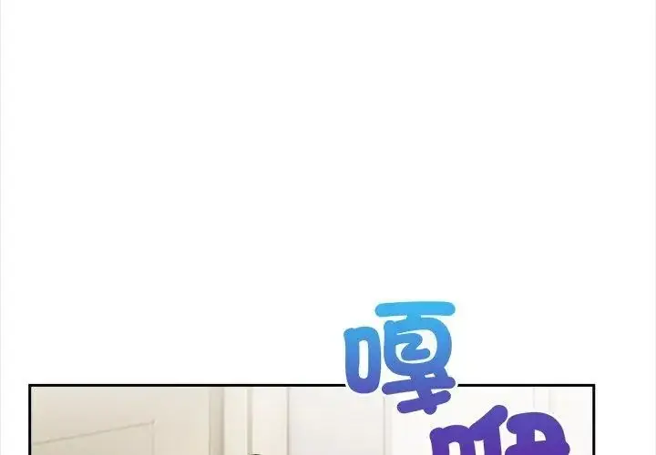漫画《人妻的待客之道》第3话第116张图
