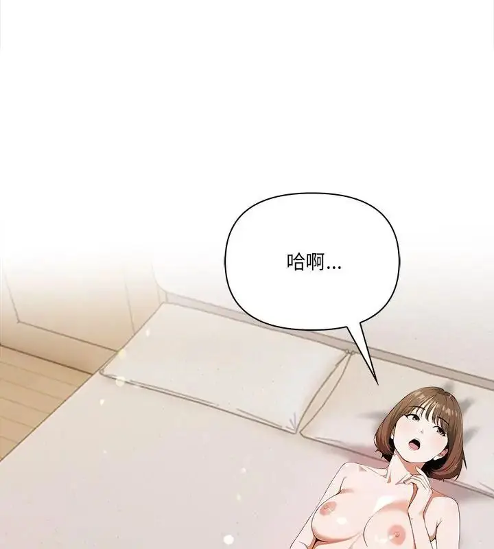 漫画《人妻的待客之道》第3话第127张图
