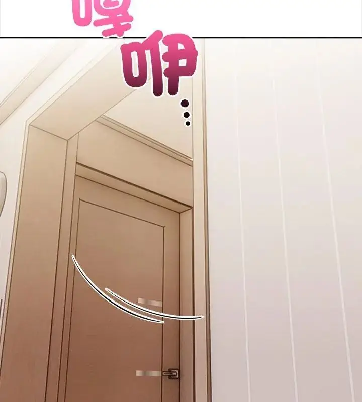 漫画《人妻的待客之道》第3话第130张图