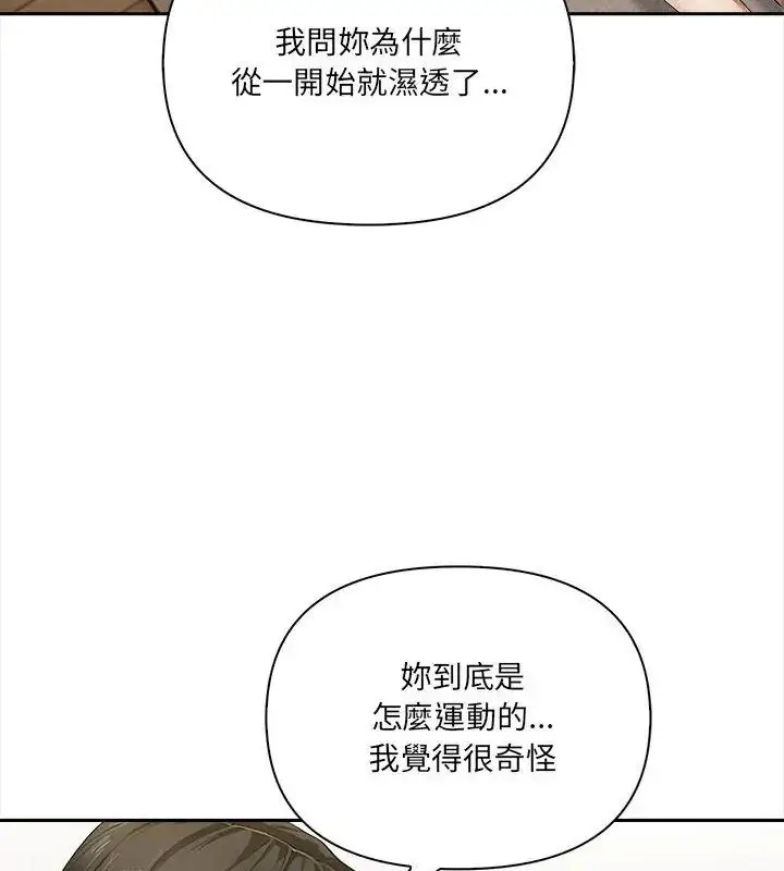 漫画《人妻的待客之道》第3话第18张图