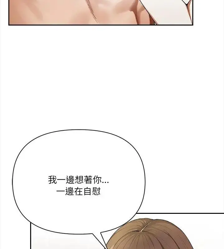 漫画《人妻的待客之道》第3话第28张图