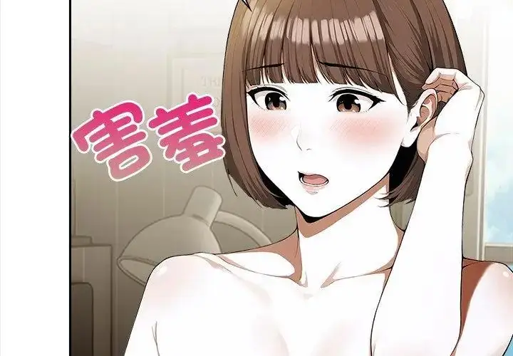 漫画《人妻的待客之道》第3话第29张图