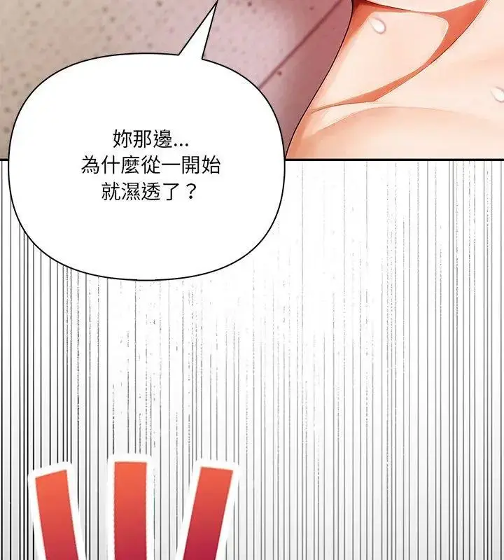 漫画《人妻的待客之道》第3话第3张图