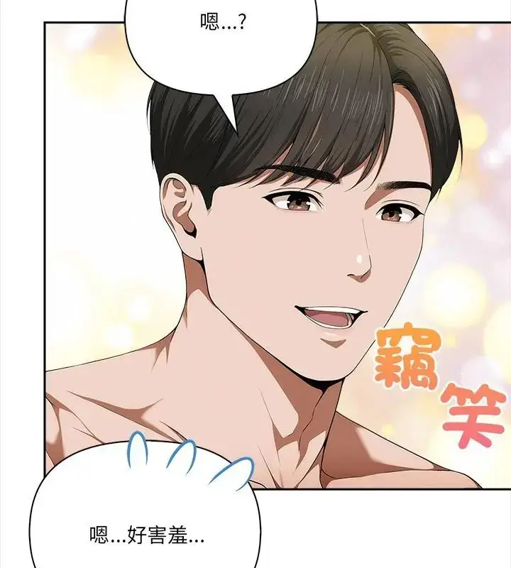 漫画《人妻的待客之道》第3话第31张图