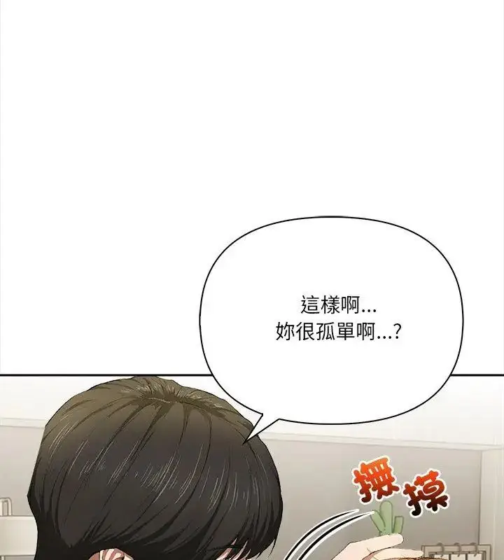漫画《人妻的待客之道》第3话第33张图