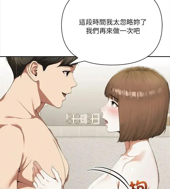 漫画《人妻的待客之道》第3话第37张图