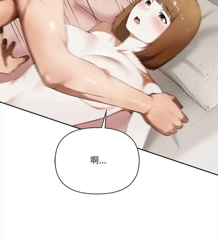 漫画《人妻的待客之道》第3话第40张图