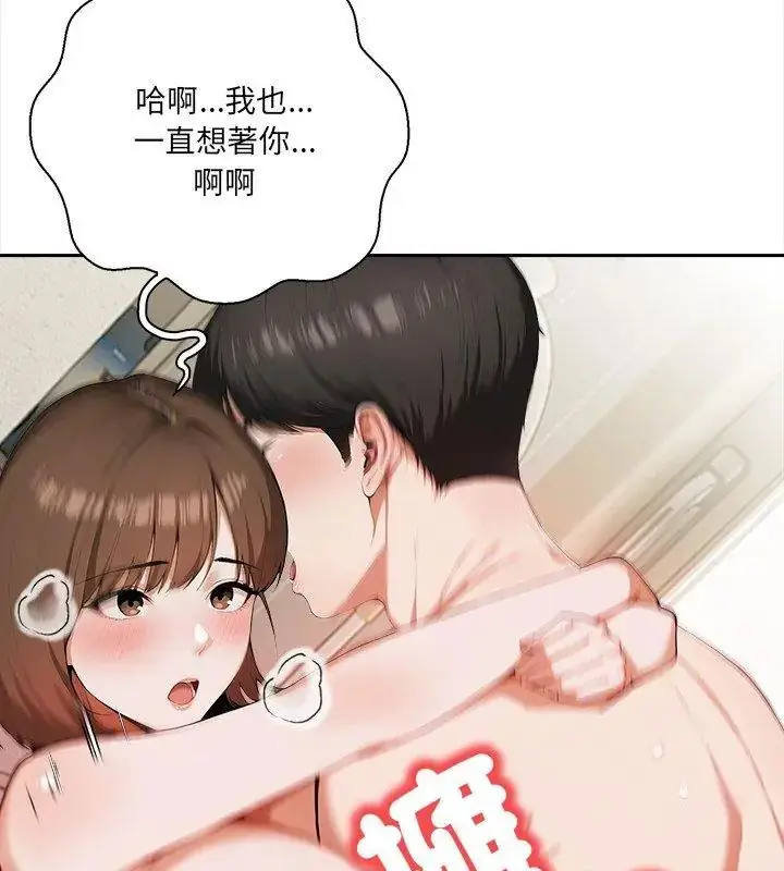 漫画《人妻的待客之道》第3话第48张图