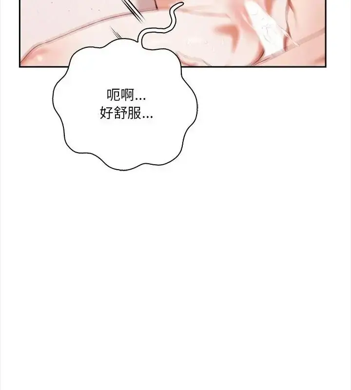 漫画《人妻的待客之道》第3话第52张图