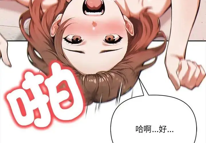 漫画《人妻的待客之道》第3话第62张图