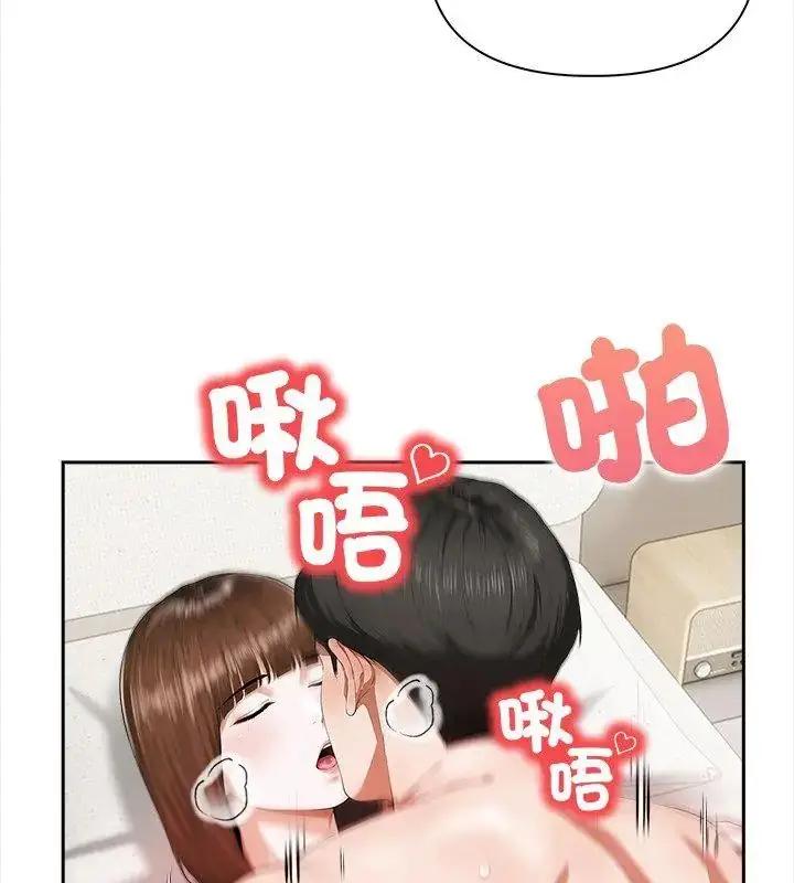 漫画《人妻的待客之道》第3话第63张图
