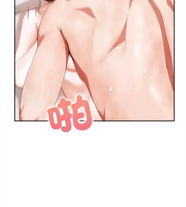 漫画《人妻的待客之道》第3话第64张图