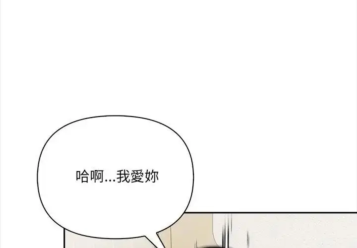 漫画《人妻的待客之道》第3话第65张图