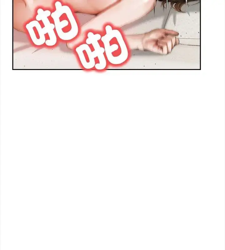 漫画《人妻的待客之道》第3话第69张图