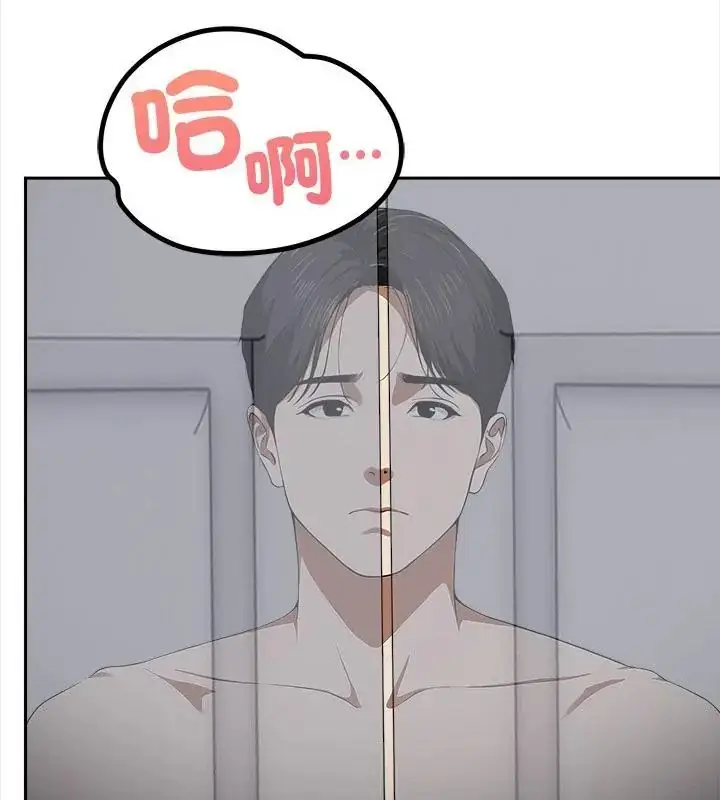 漫画《人妻的待客之道》第3话第70张图