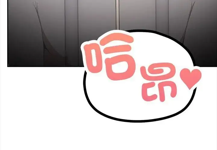 漫画《人妻的待客之道》第3话第71张图
