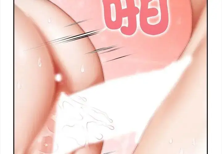 漫画《人妻的待客之道》第3话第77张图