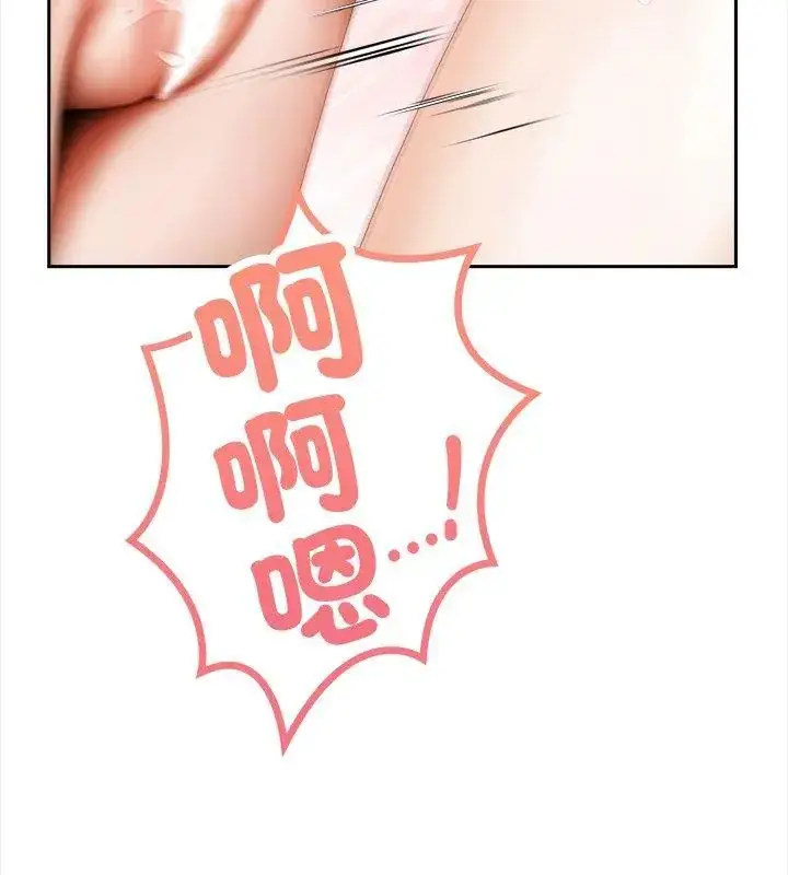 漫画《人妻的待客之道》第3话第78张图