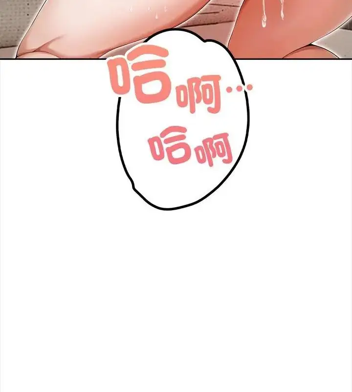 漫画《人妻的待客之道》第3话第85张图