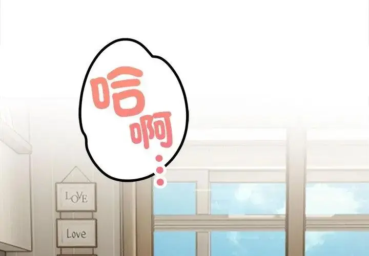 漫画《人妻的待客之道》第3话第86张图