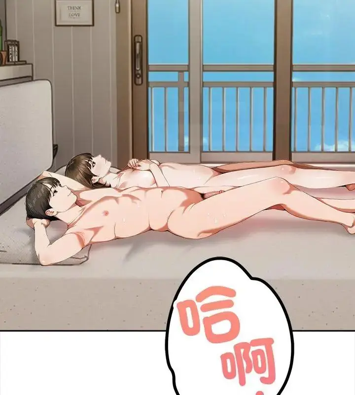 漫画《人妻的待客之道》第3话第87张图