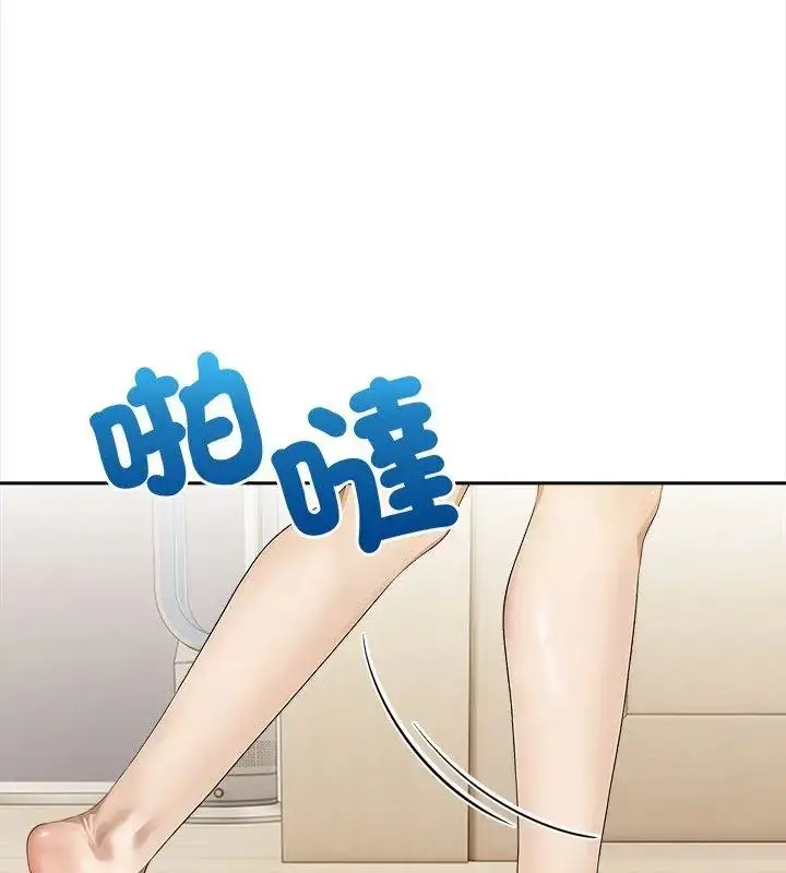 漫画《人妻的待客之道》第3话第96张图