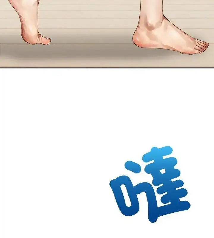 漫画《人妻的待客之道》第3话第97张图