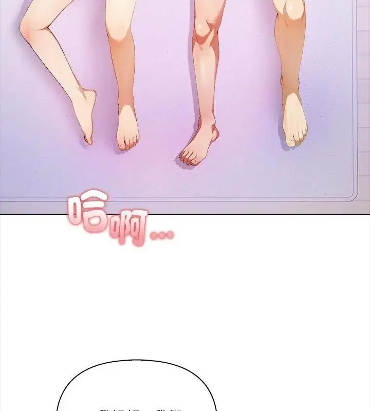漫画《人妻的待客之道》第1话第106张图
