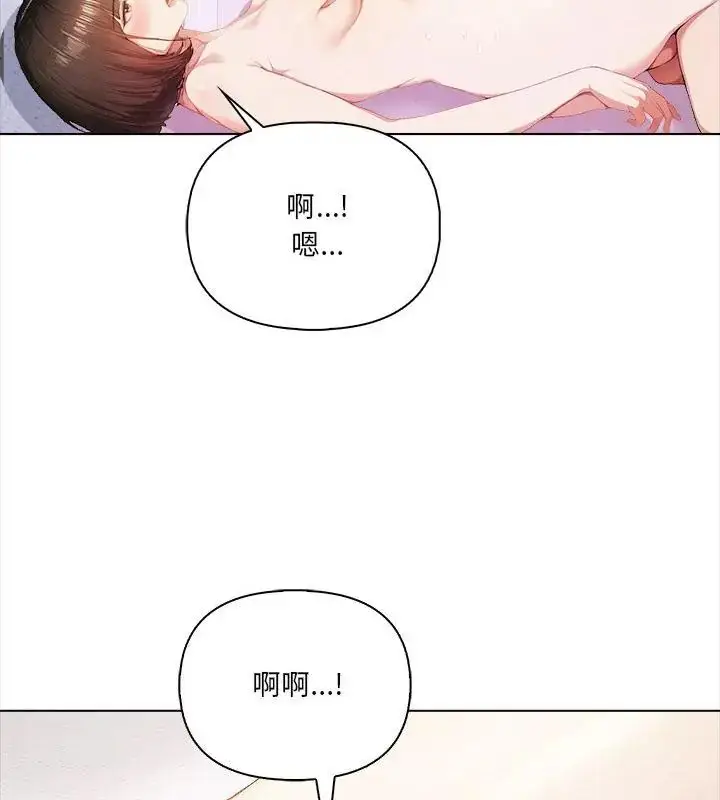 漫画《人妻的待客之道》第1话第112张图