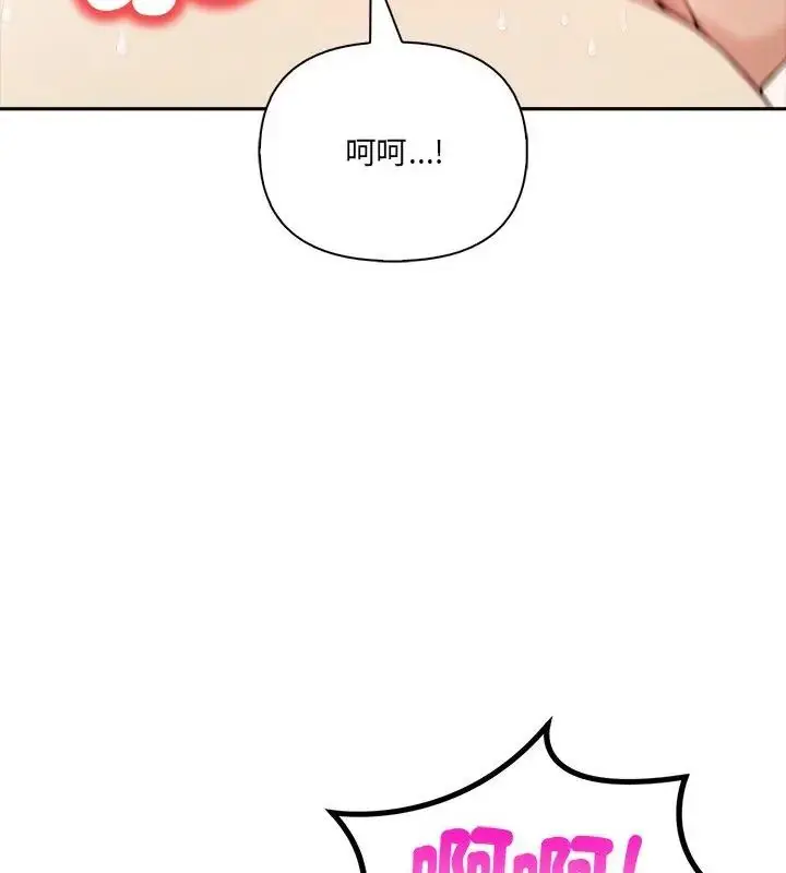 漫画《人妻的待客之道》第1话第28张图