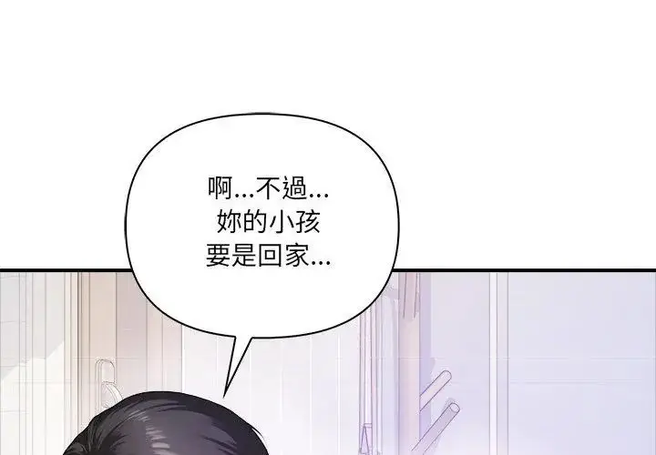 漫画《人妻的待客之道》第1话第47张图