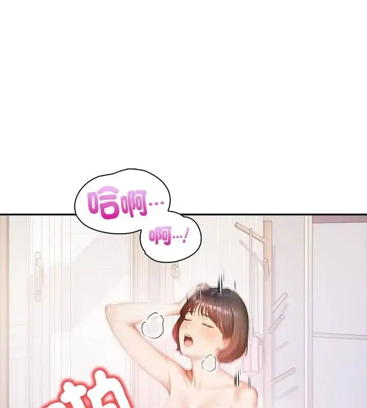漫画《人妻的待客之道》第1话第7张图