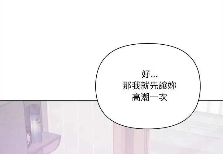 漫画《人妻的待客之道》第1话第83张图