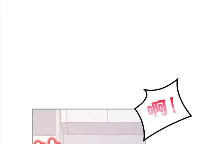 漫画《人妻的待客之道》第1话第92张图