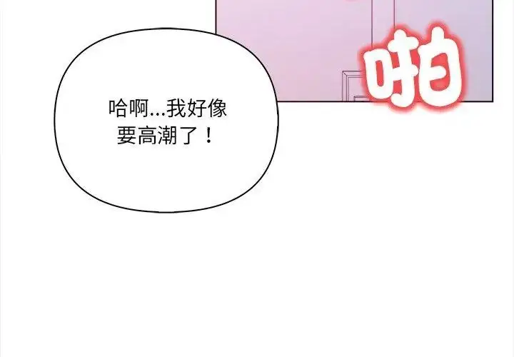 漫画《人妻的待客之道》第1话第95张图